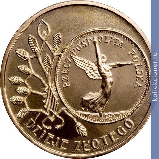 Full 2 zlotyh 2007 goda 5 zlotyh 1928 goda nika