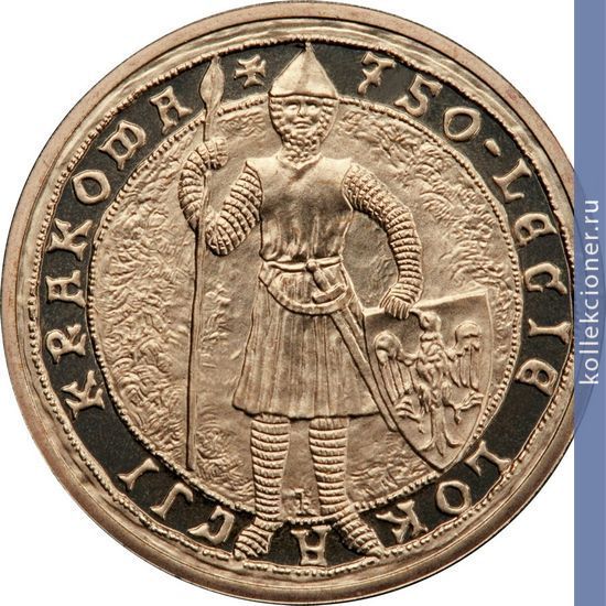 Full 2 zlotyh 2007 goda 750 letie krakova