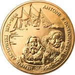 Thumb 2 zlotyh 2007 goda genrih arktovskiy i antoniy dobrovolskiy