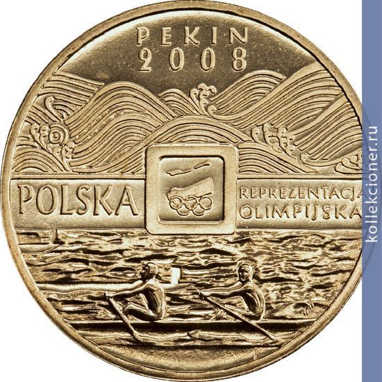 Full 2 zlotyh 2008 goda igry xxix olimpiady pekin 2008