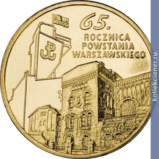 Full 2 zlotyh 2009 goda 65 letie varshavskogo vosstaniya bachinskiy i gaytsy