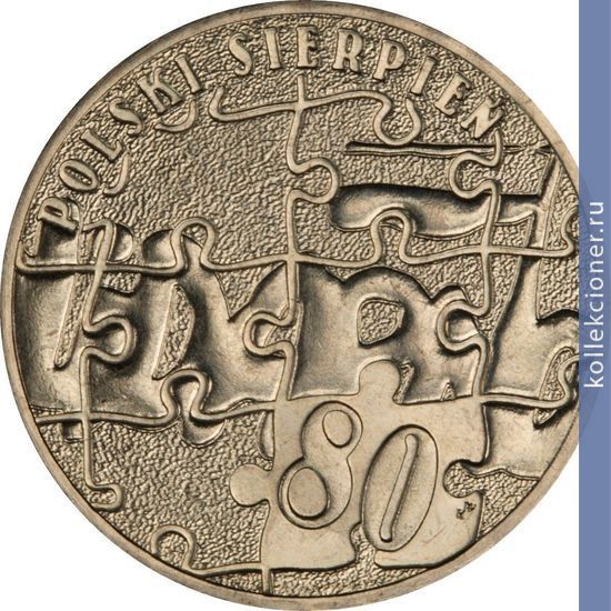 Full 2 zlotyh 2010 goda polskiy avgust 1980
