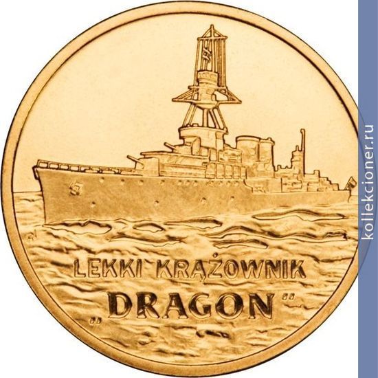 Full 2 zlotyh 2012 goda legkiy kreyser drakon