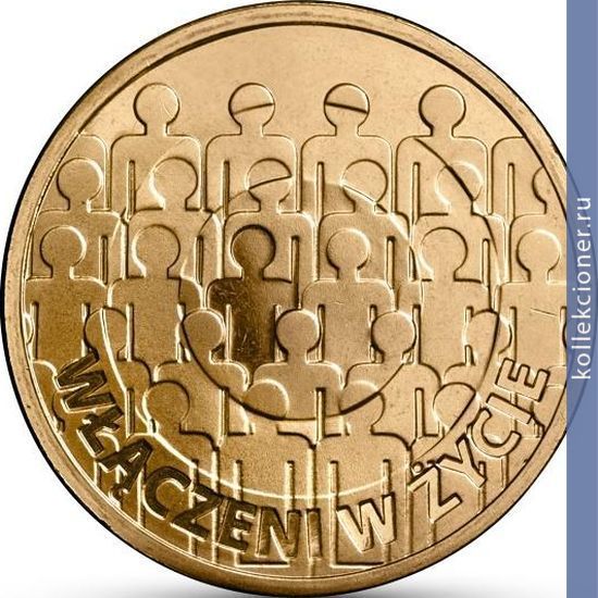 Full 2 zlotyh 2013 goda 50 letie polskoy assotsiatsii umstvenno otstalyh