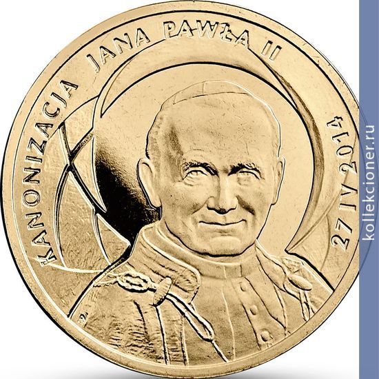 Full 2 zlotyh 2014 goda kanonizatsiya ioanna pavla ii