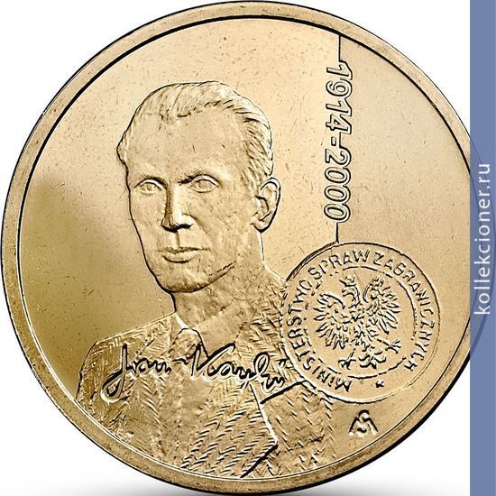 Full 2 zlotyh 2014 goda 100 let so dnya rozhdeniya yana karskogo