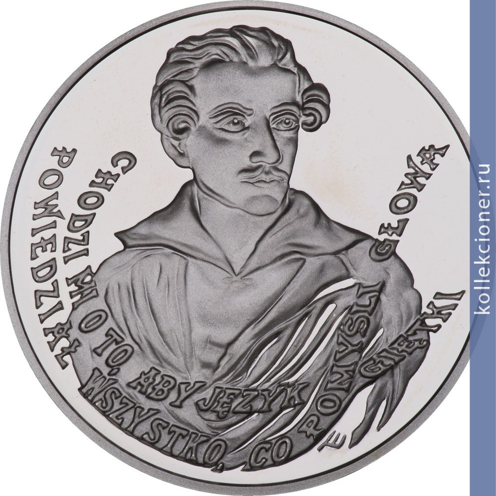 Full 10 zlotyh 1999 goda 150 letie so dnya smerti yuliusha slovatskogo 1809 1849
