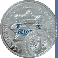 Full 10 zlotyh 2004 goda 85 letie politsii