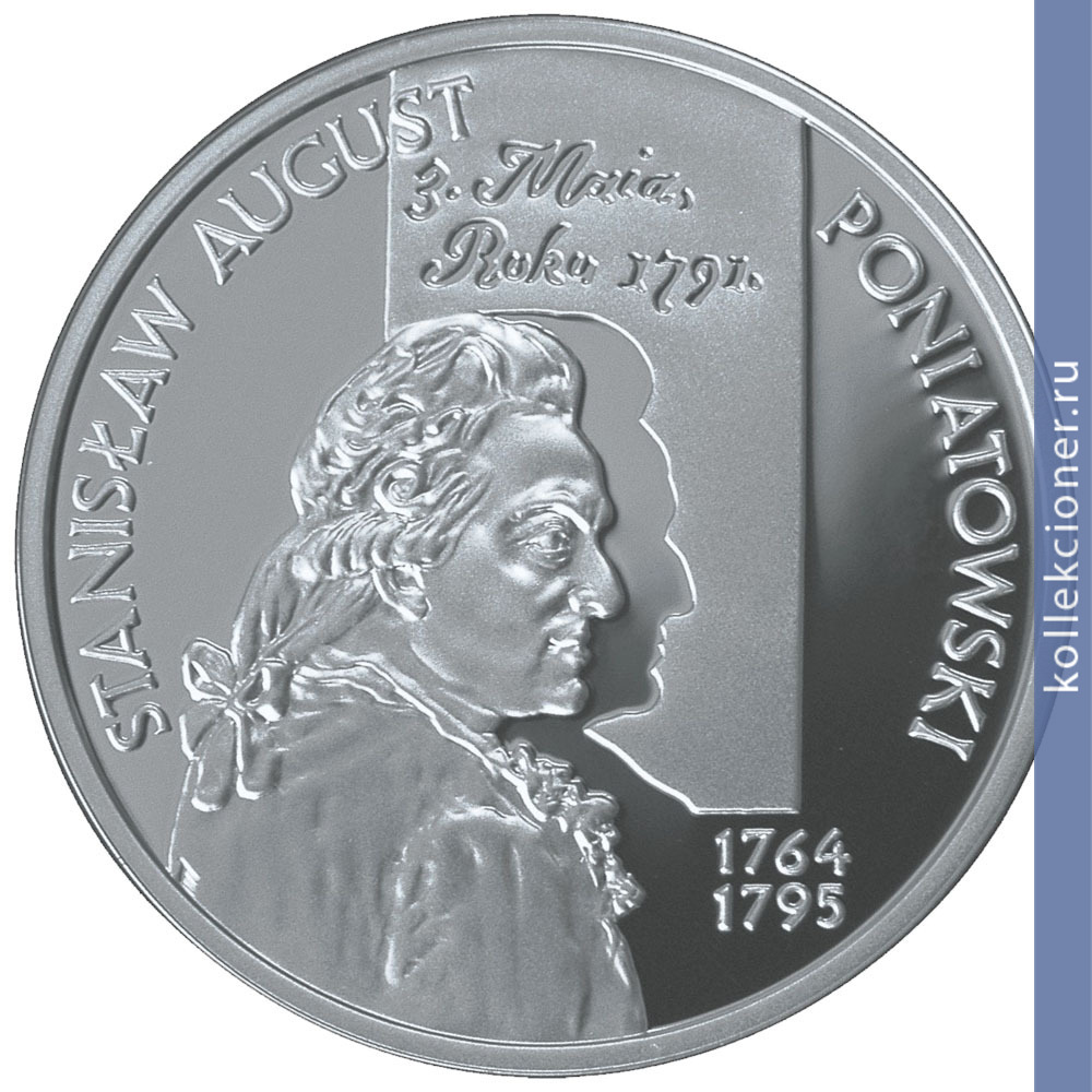 Full 10 zlotyh 2005 goda stanislav avgust ponyatovskiy 119