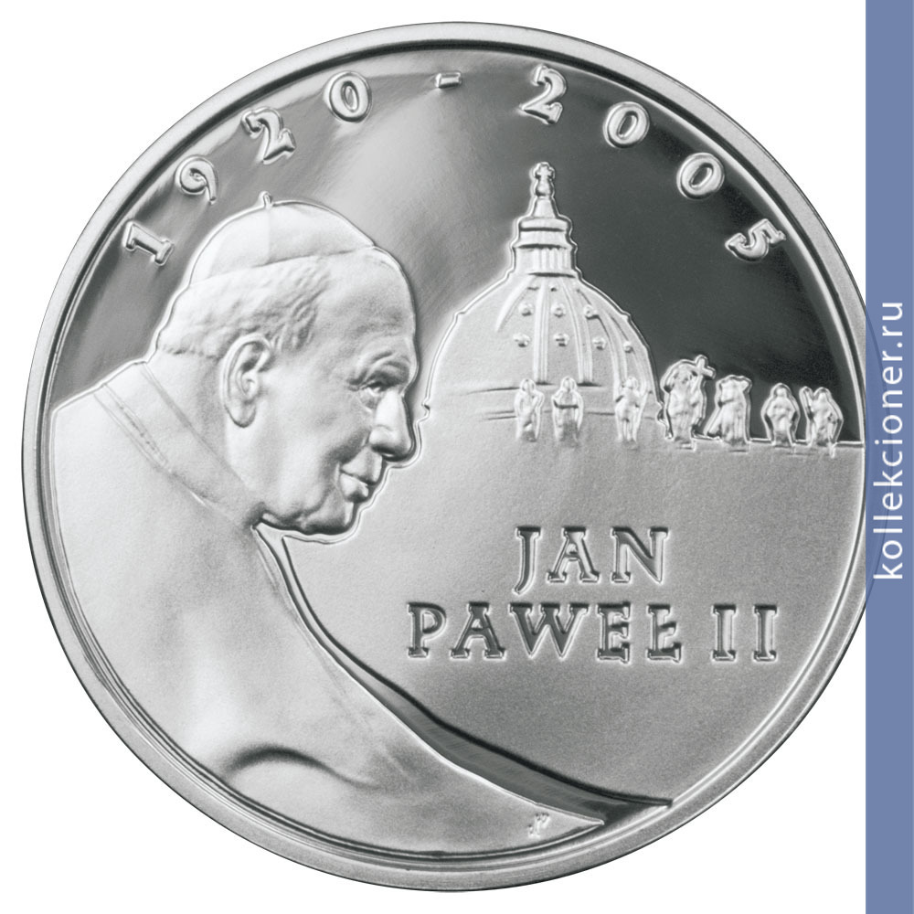 Full 10 zlotyh 2005 goda papa ioann pavel ii