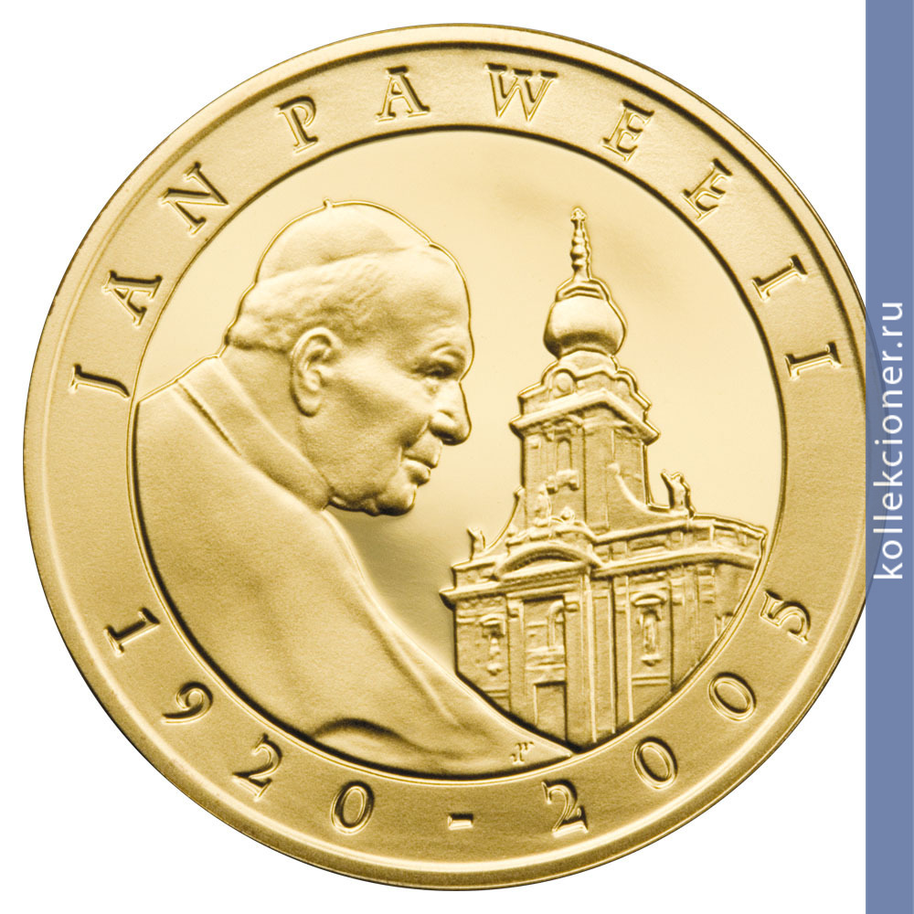 Full 10 zlotyh 2005 goda papa ioann pavel ii 119