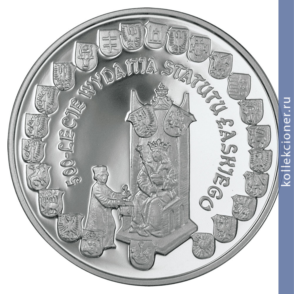 Full 10 zlotyh 2006 goda 500 letie statuta laskogo