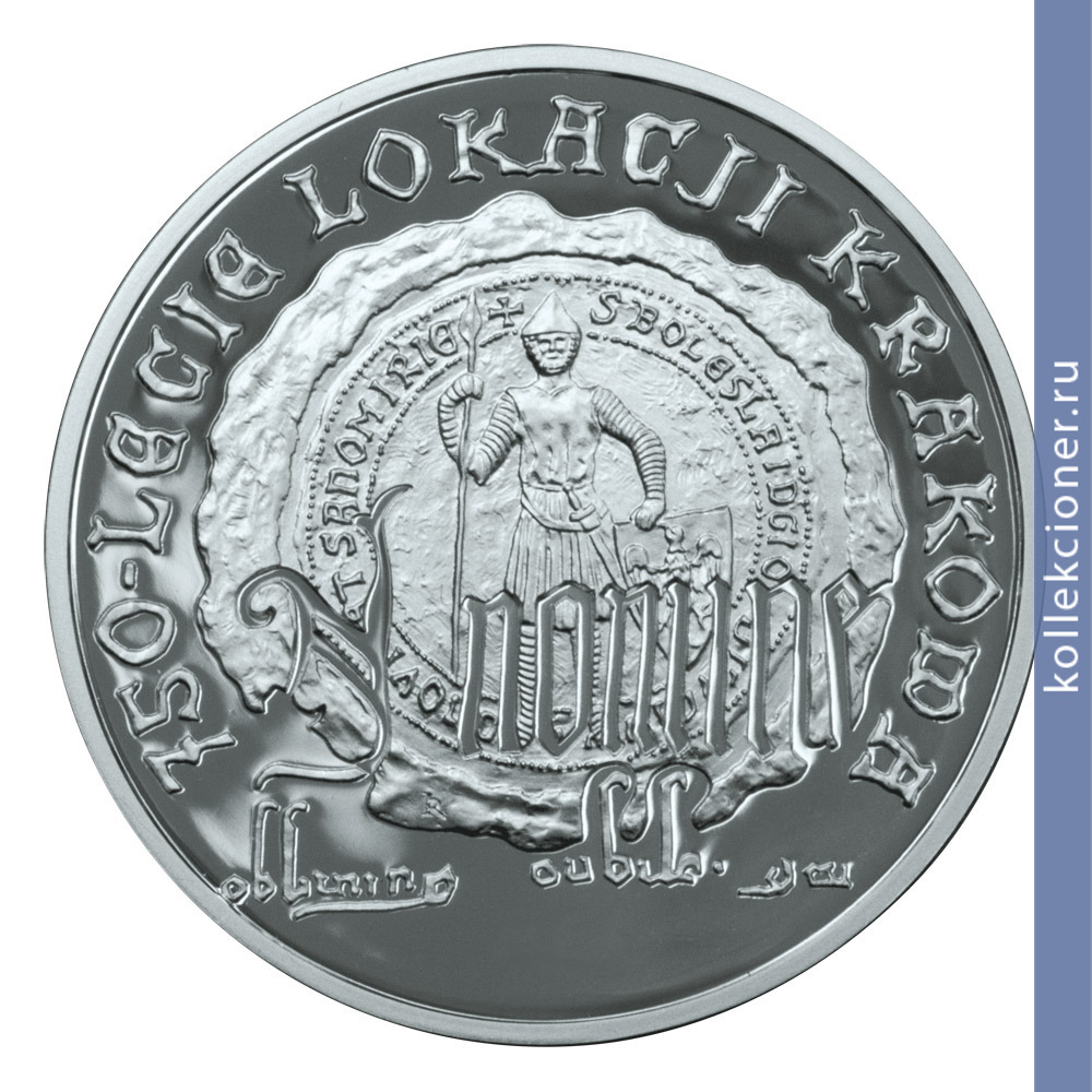 Full 10 zlotyh 2007 goda 750 letie krakova