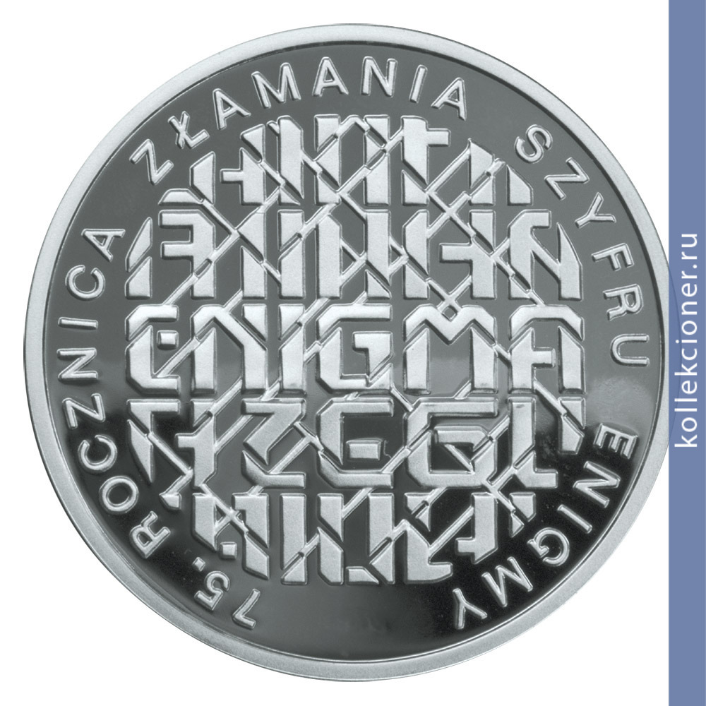 Full 10 zlotyh 2007 goda 75 letie vzloma shifra enigmy