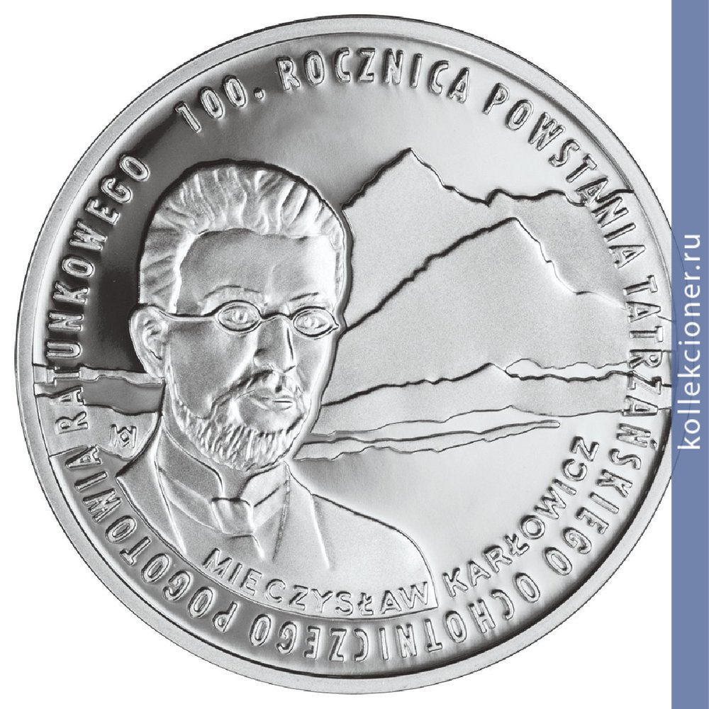 Full 10 zlotyh 2009 goda 100 letie tatrovskoy volonterskoy sluzhby