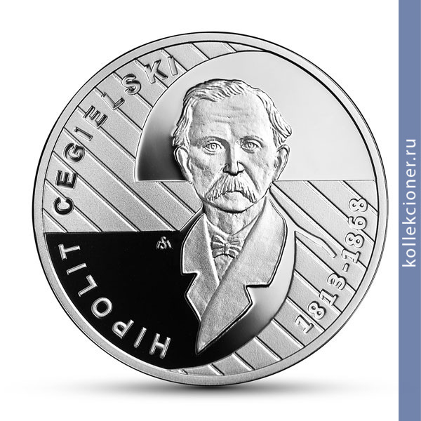 Full 10 zlotyh 2013 goda 200 letie s rozhdeniya hipolita tsegelskogo