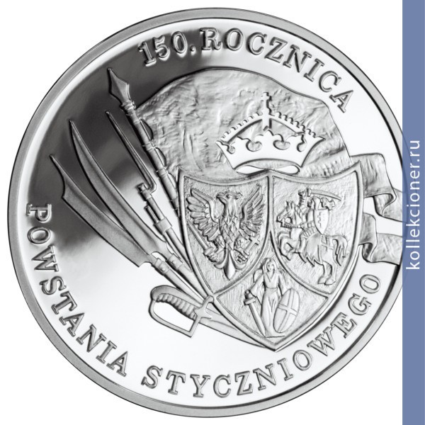 Full 10 zlotyh 2013 goda 150 aya godovschina vosstaniya 1863 goda