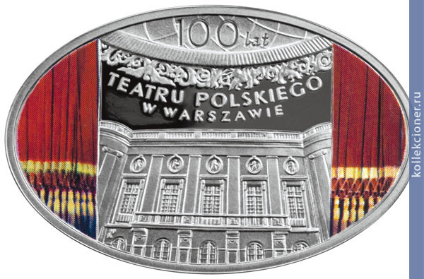 Full 10 zlotyh 2013 goda stoletie polskogo teatra v varshave