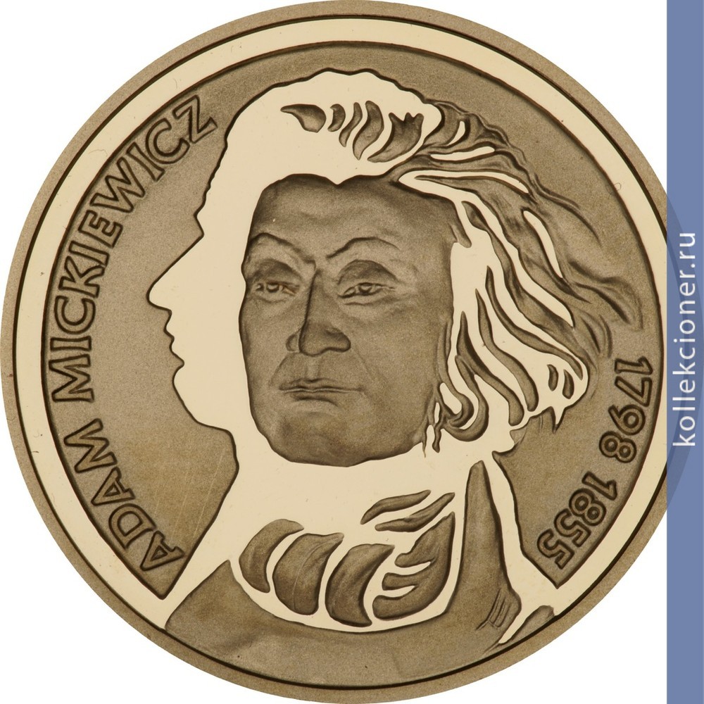 Full 200 zlotyh 1998 goda adam mitskevich