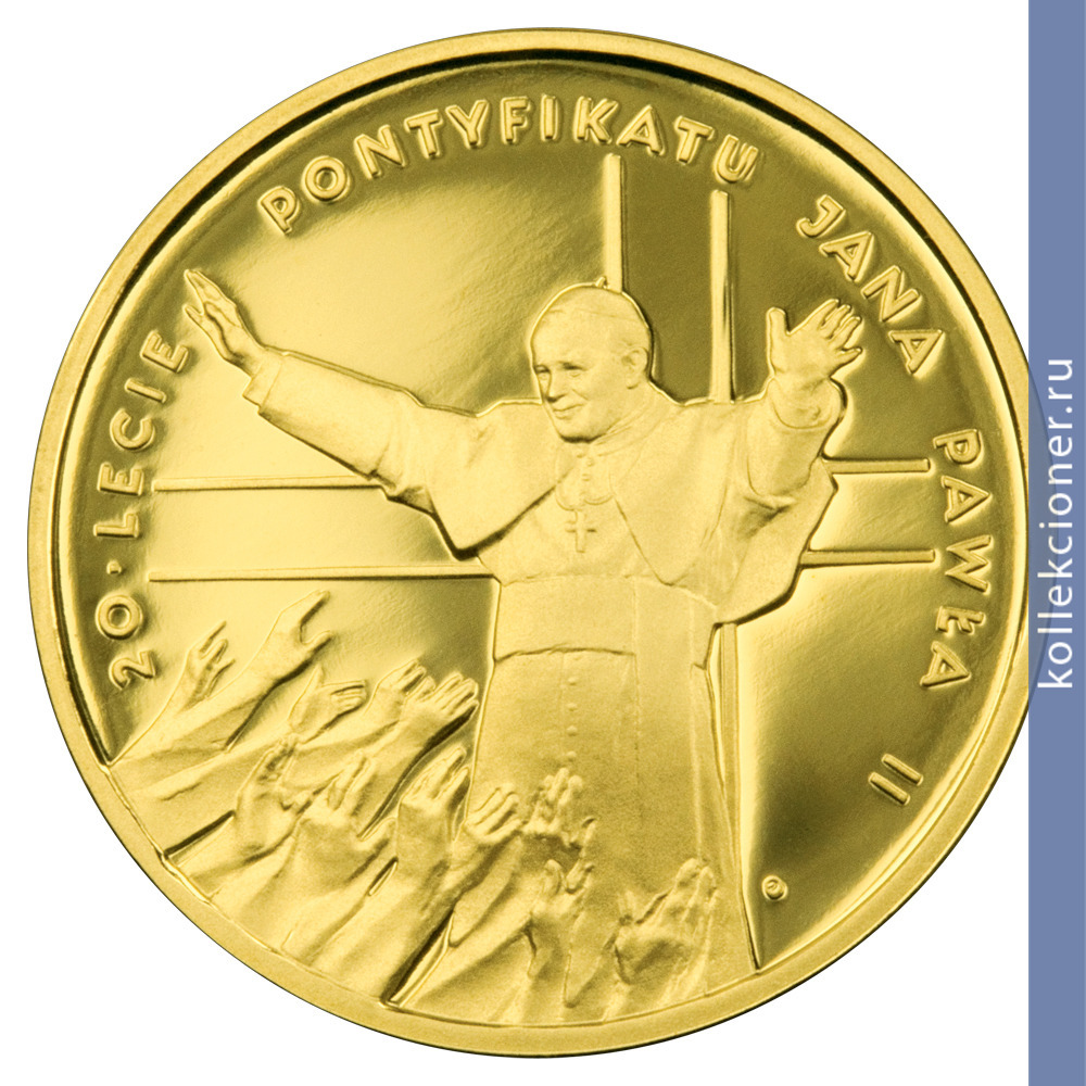 Full 200 zlotyh 1998 goda 20 letie pontifikata ioanna pavla ii