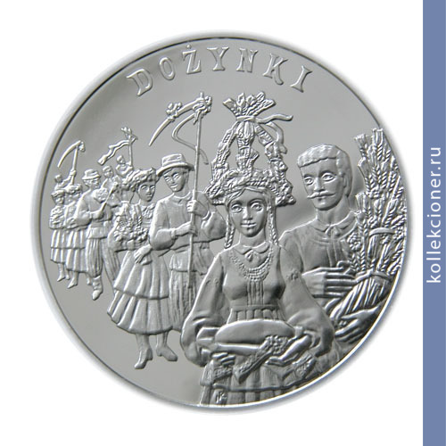 Full 20 zlotyh 2004 goda prazdnik urozhaya