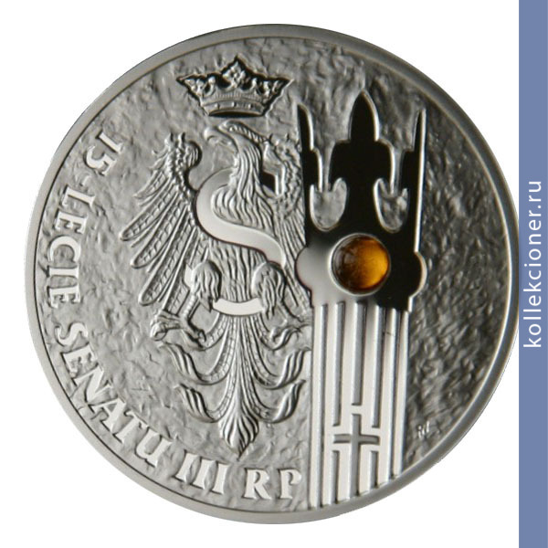 Full 20 zlotyh 2004 goda 15 letie senata polshi