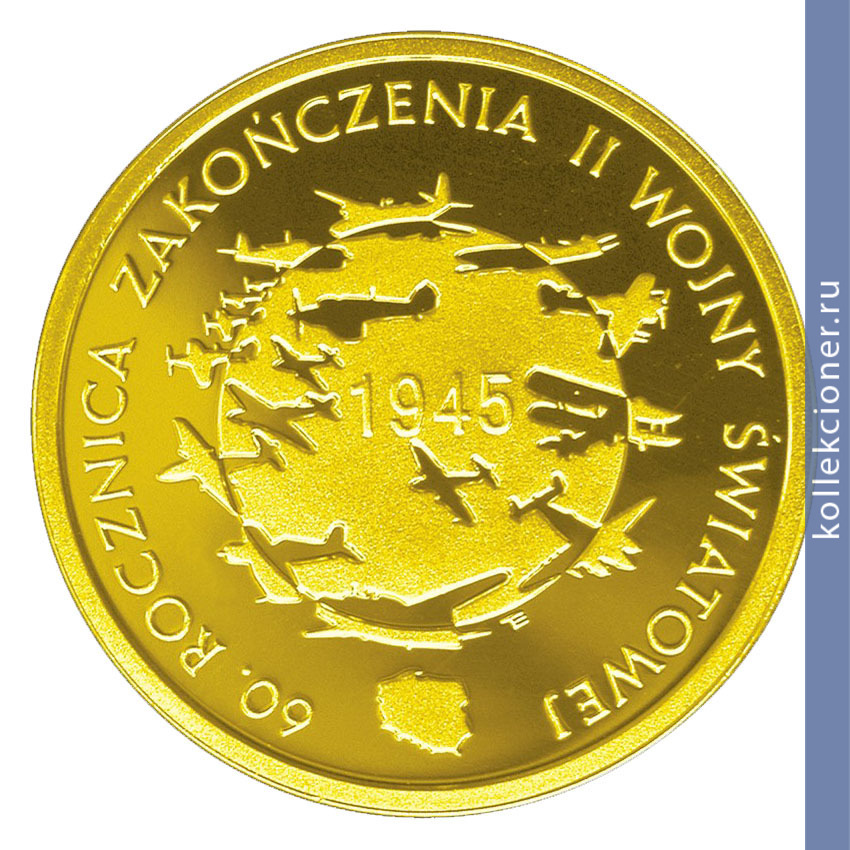 Full 200 zlotyh 2005 goda 60 ya godovschina okonchaniya vtoroy mirovoy voyny