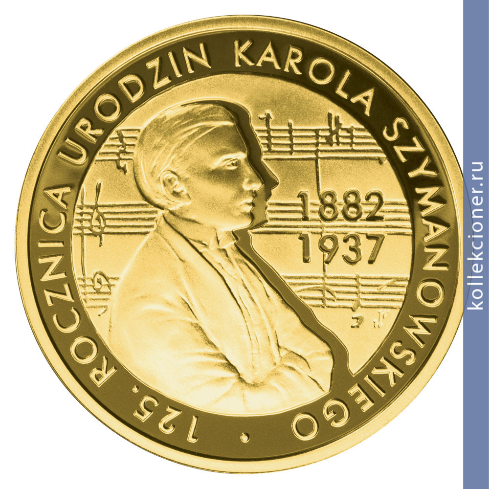 Full 200 zlotyh 2007 goda 125 letie so dnya rozhdeniya karolya shimanovskogo