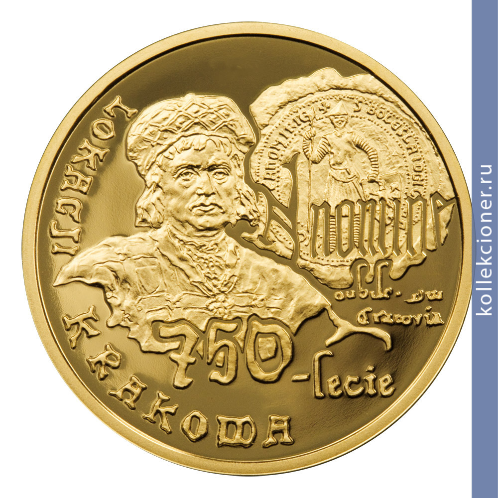 Full 200 zlotyh 2007 goda 750 letie krakova