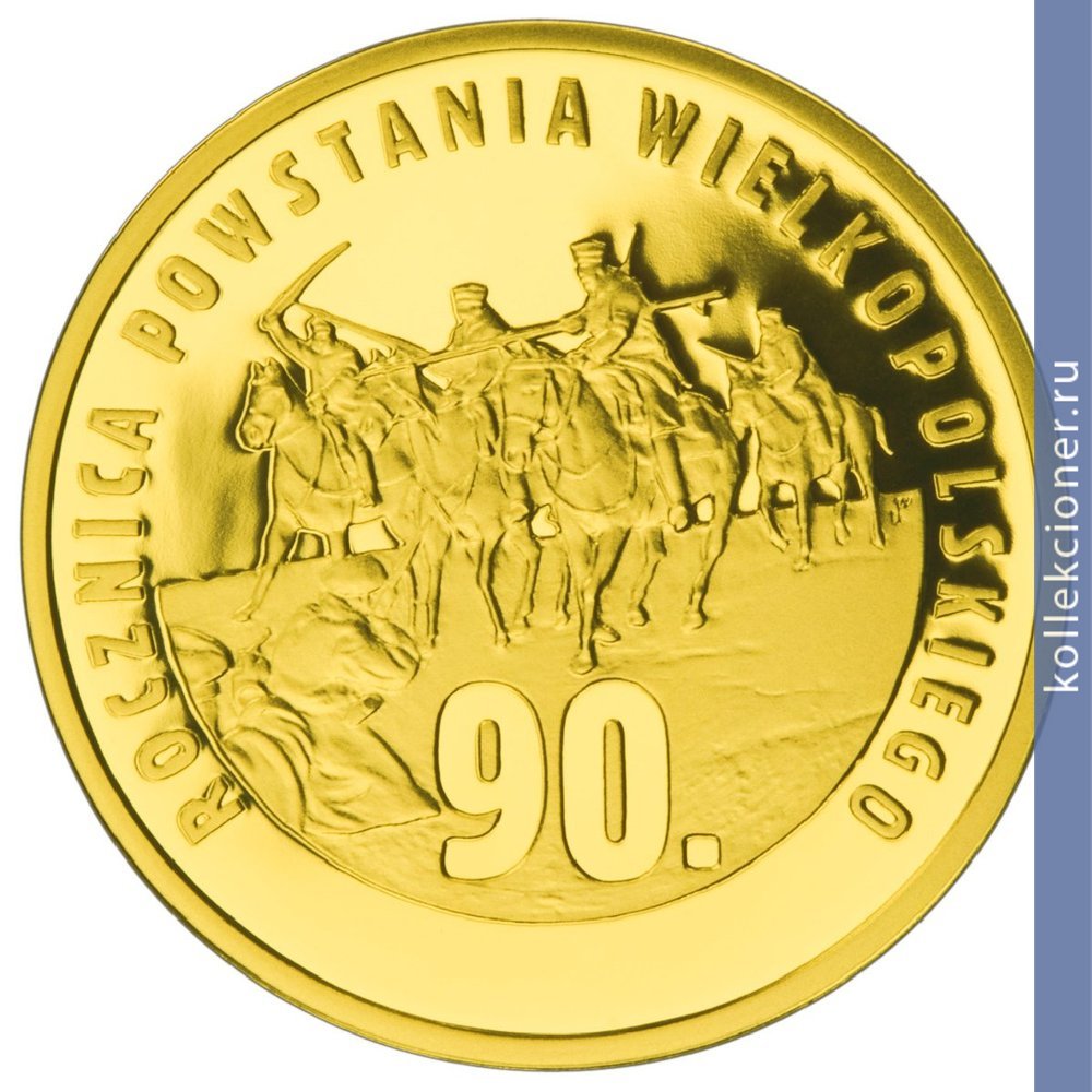 Full 200 zlotyh 2008 goda 90 letie velikopolskogo vosstaniya