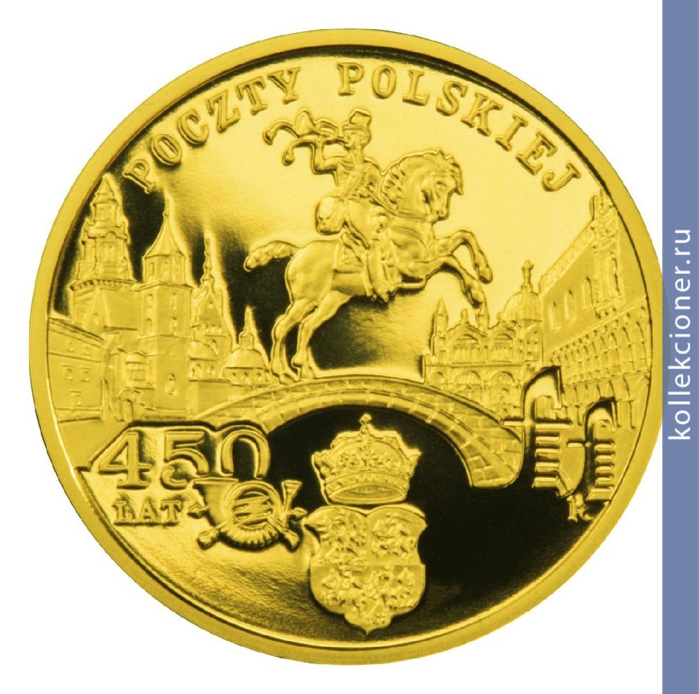 Full 200 zlotyh 2008 goda 450 let pochty polshi