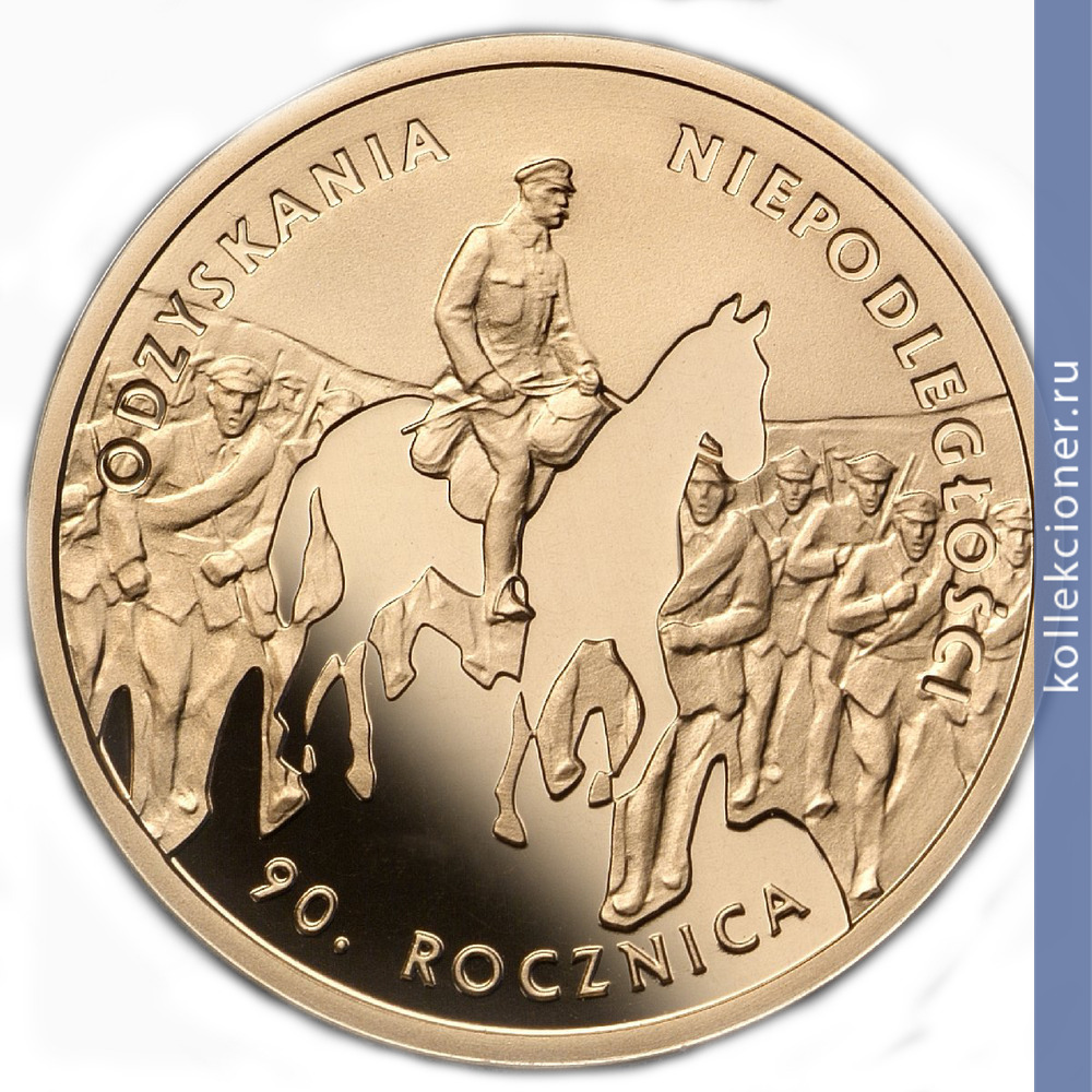 Full 200 zlotyh 2008 goda 90 letie vosstanovleniya nezavisimosti