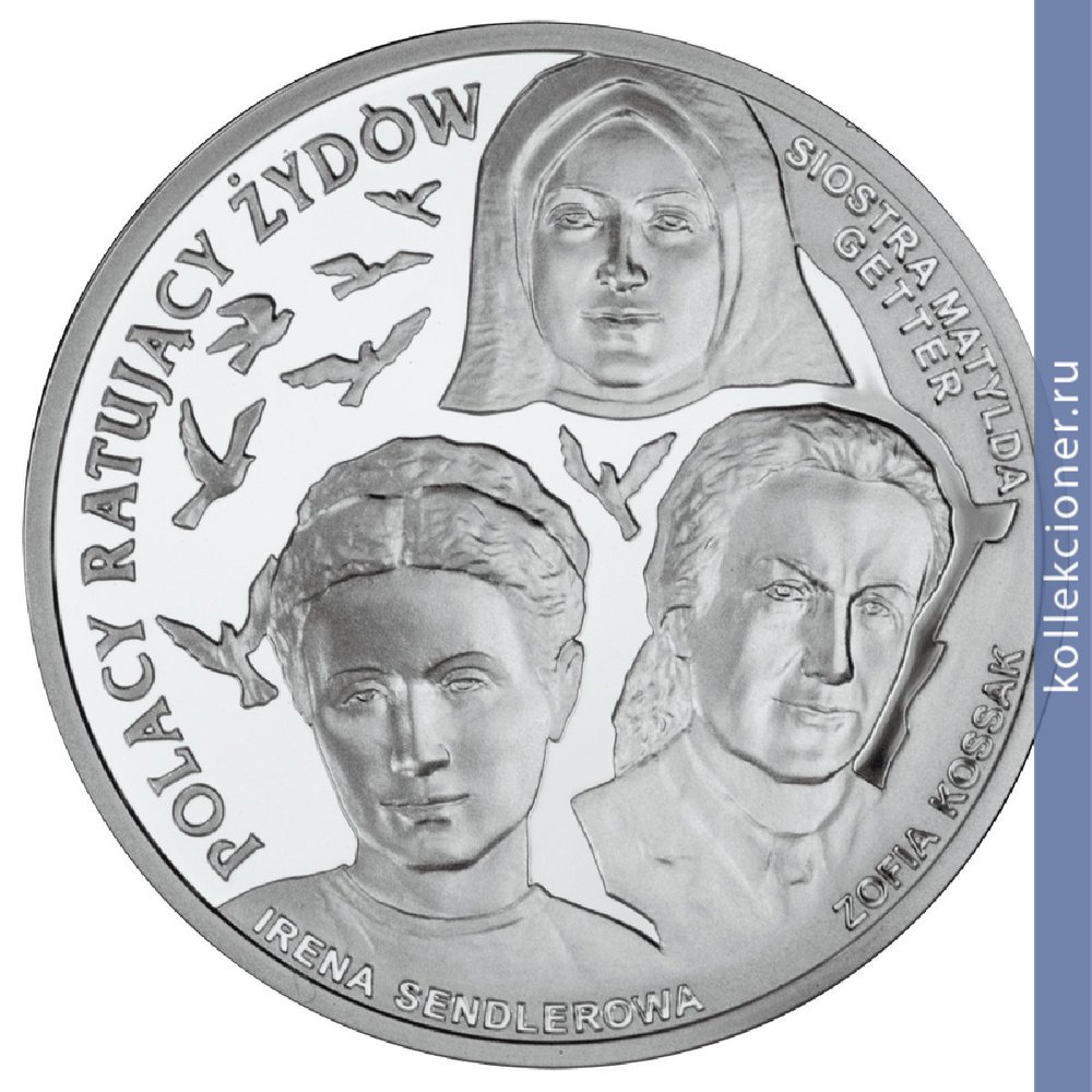 Full 20 zlotyh 2009 goda zhegota irena sendler zofya kossak schutska sestra matilda getter