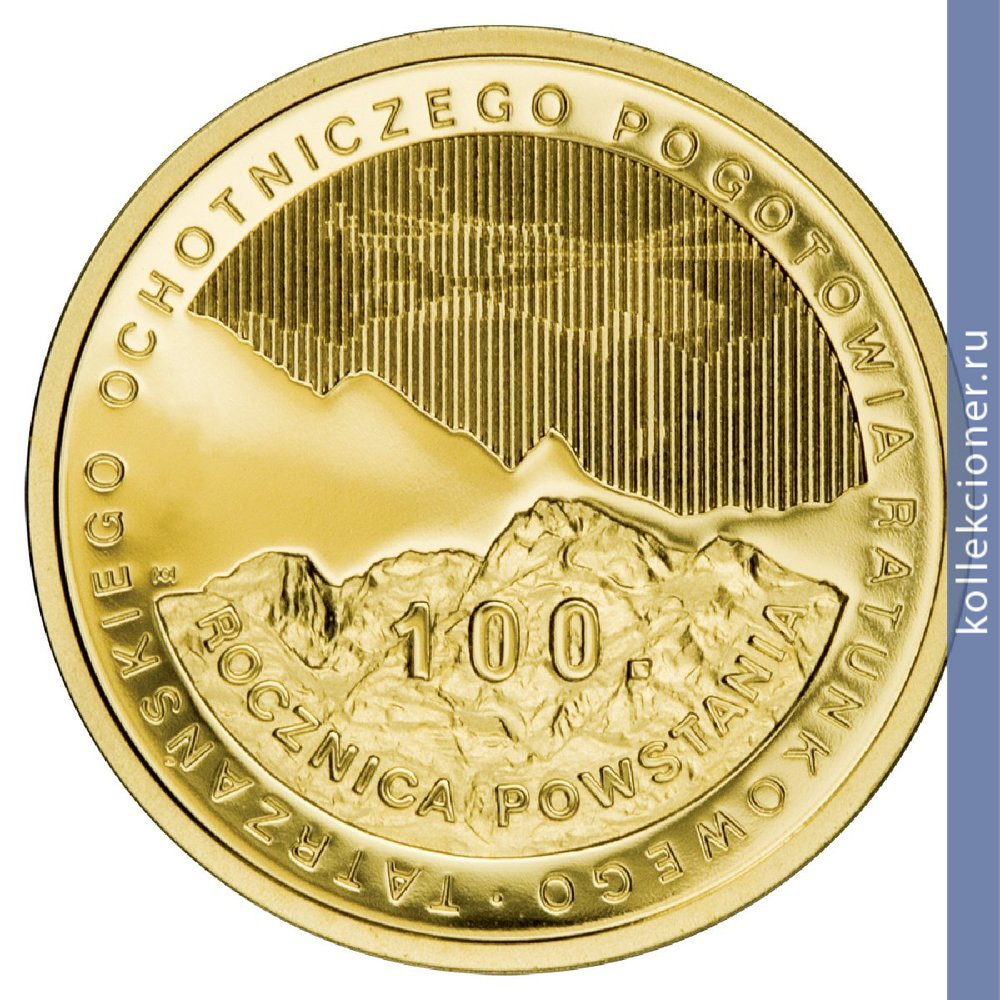 Full 100 zlotyh 2009 goda 100 letie tatrovskoy volonterskoy sluzhby