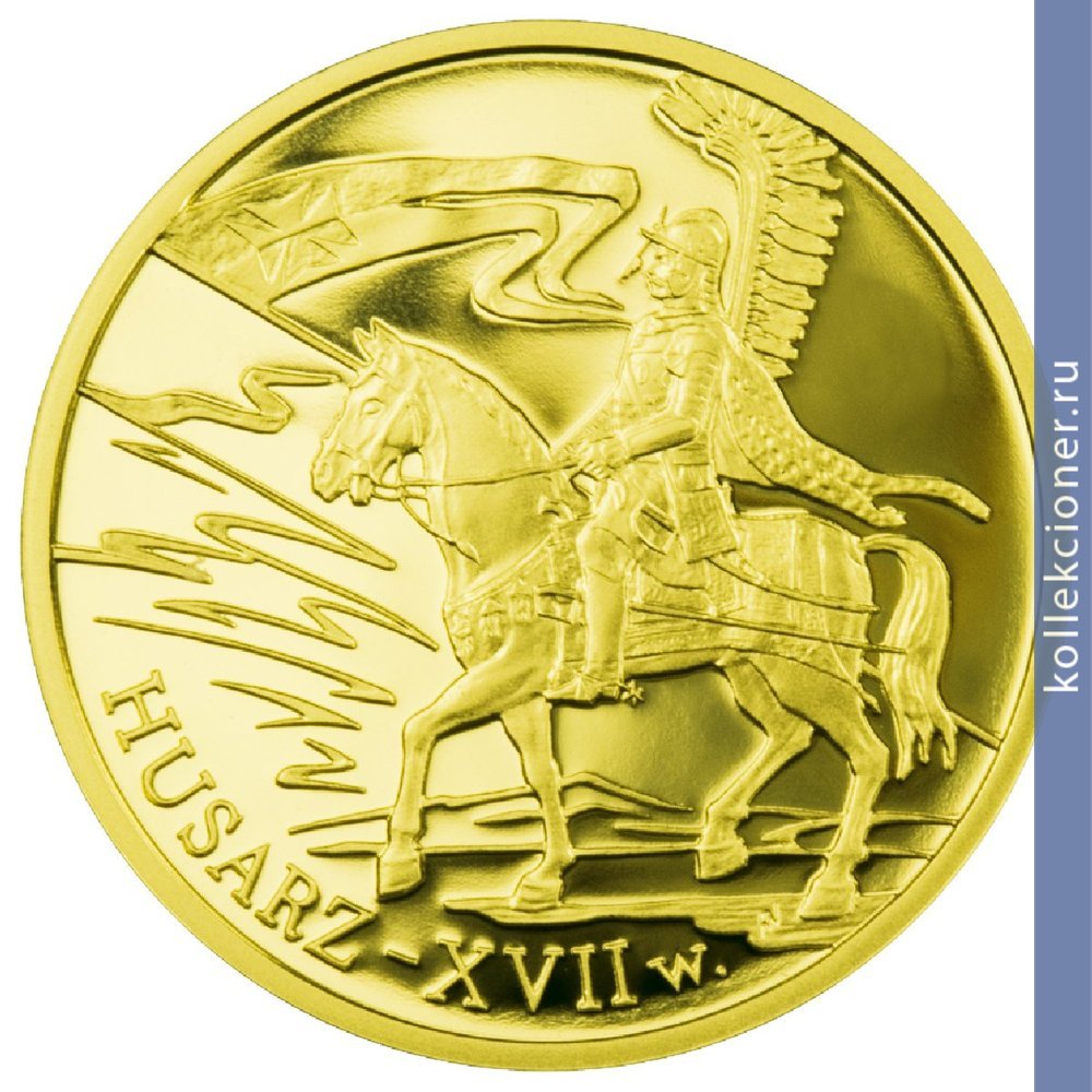 Full 200 zlotyh 2009 goda gusary xvii veka