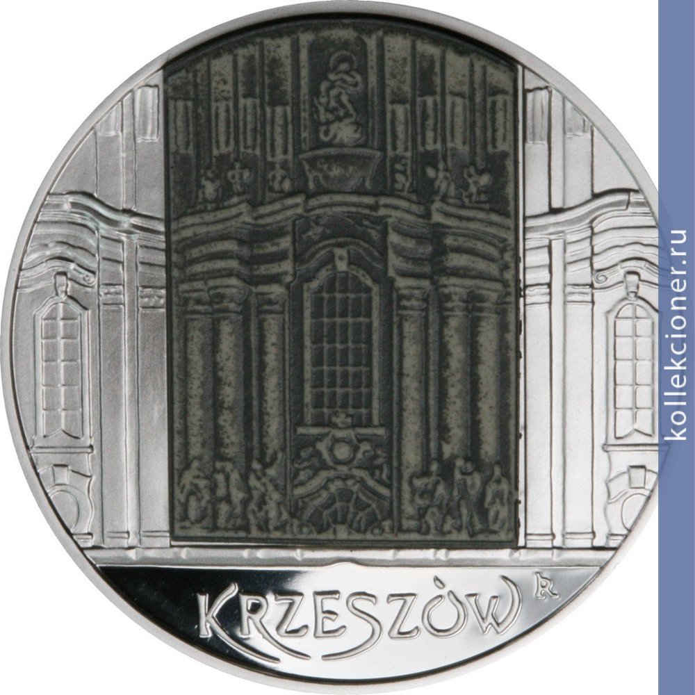 Full 20 zlotyh 2010 goda ksheshuv