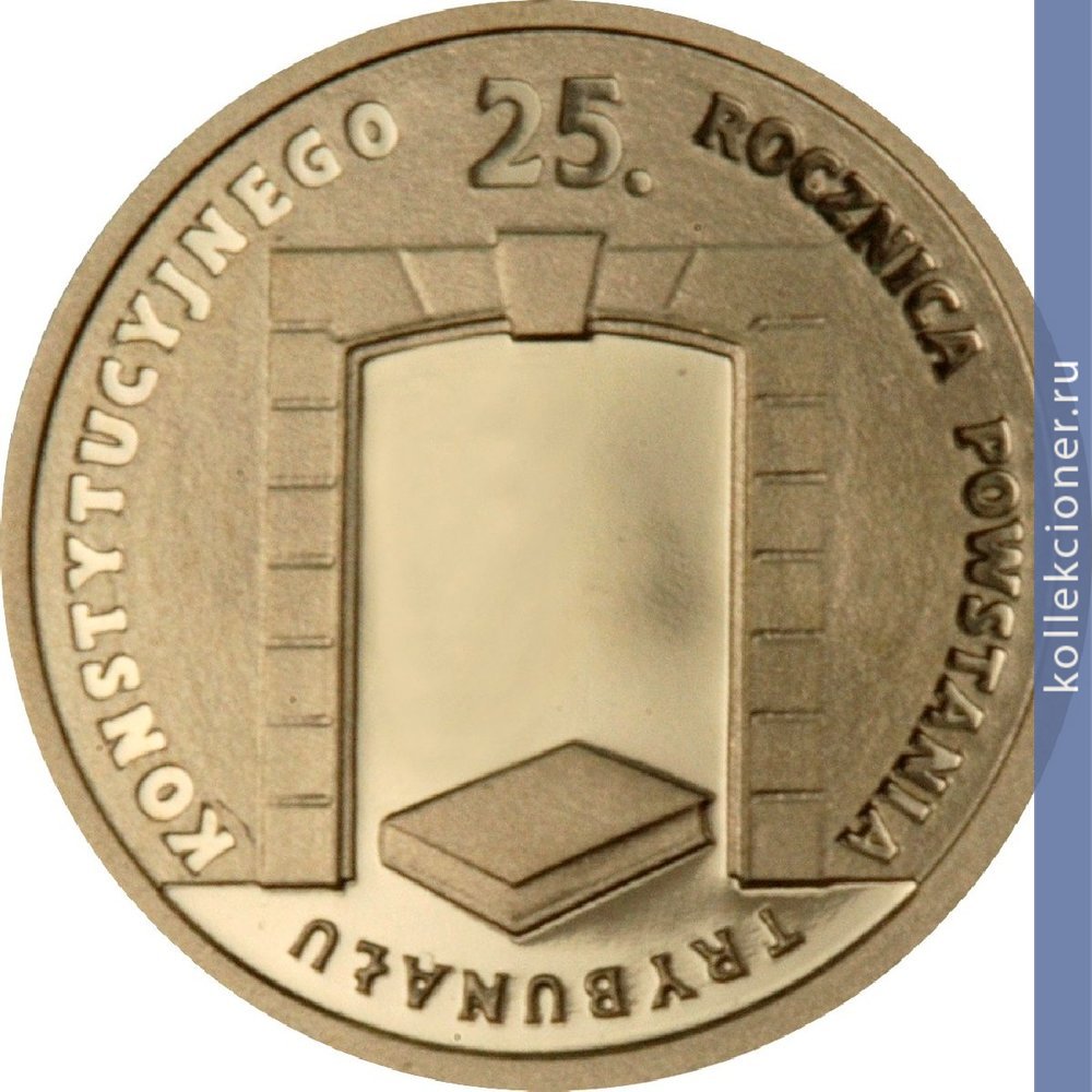 Full 25 zlotyh 2010 goda 25 letie sozdaniya konstitutsionnogo tribunala polshi