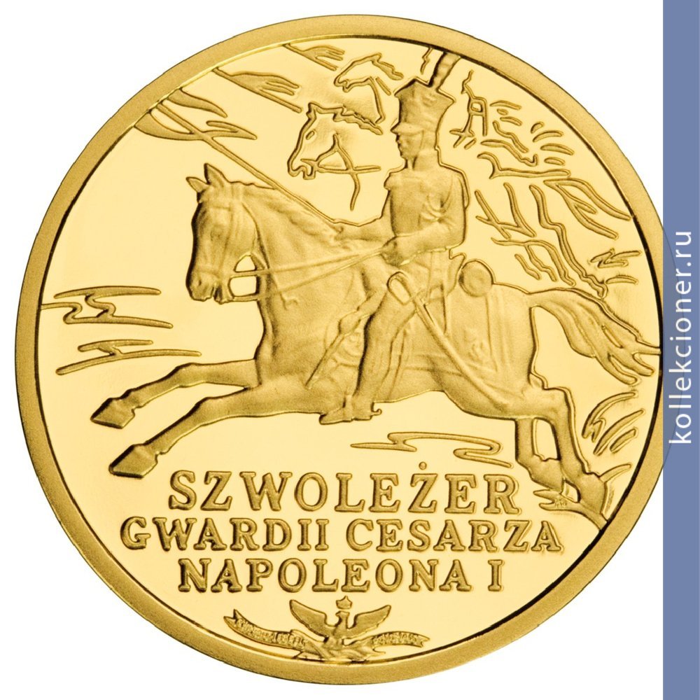 Full 200 zlotyh 2010 goda kavalerist gvardii imperatora napoleona i