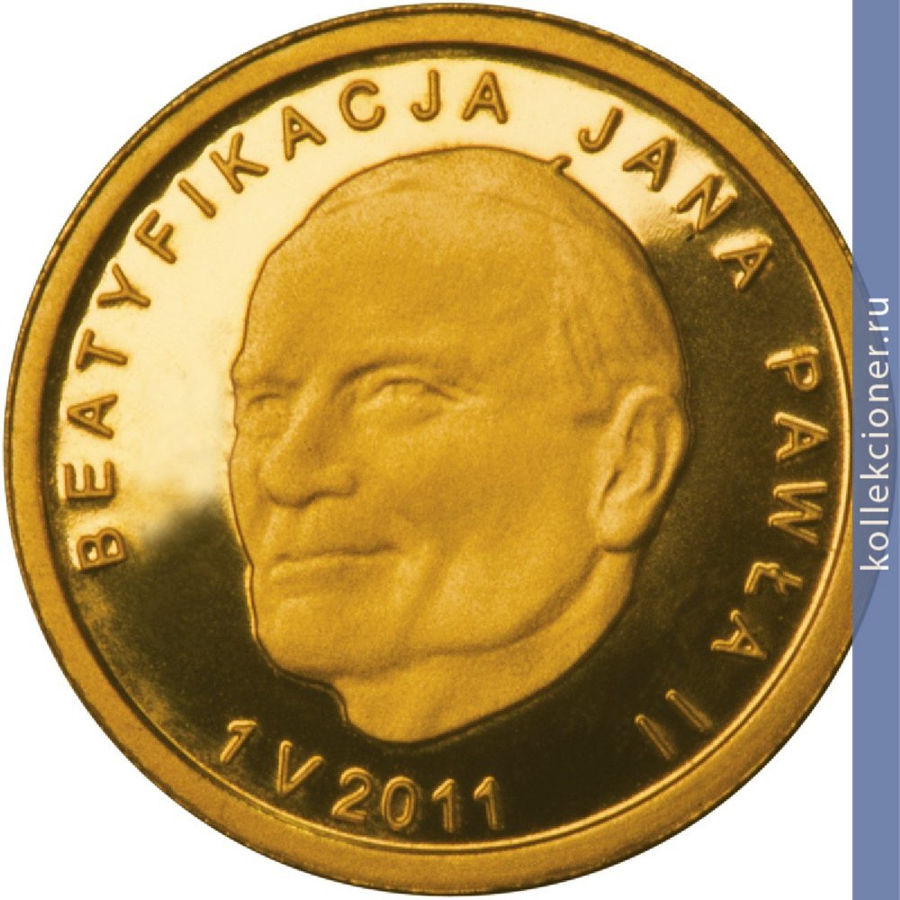 Full 25 zlotyh 2011 goda beatifikatsiya ioanna pavla ii 1 maya 2011
