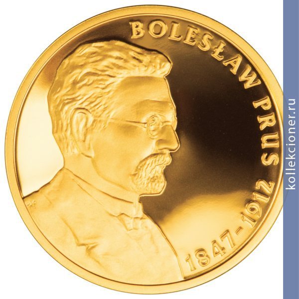 Full 200 zlotyh 2012 goda boleslav prus
