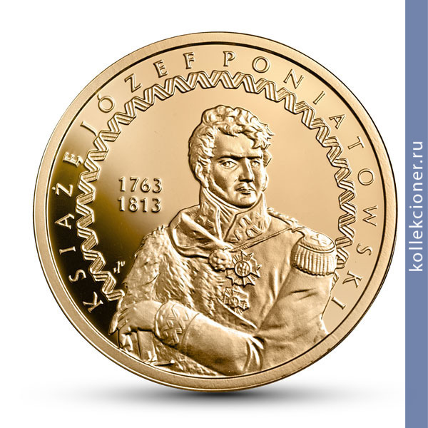 Full 200 zlotyh 2013 goda 200 letie so dnya smerti yuzefa ponyatovskogo