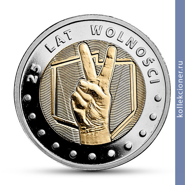 Full 5 zlotyh 2014 goda 25 let svobody 117