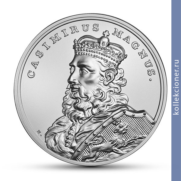 Full 50 zlotyh 2014 goda kazimir velikiy