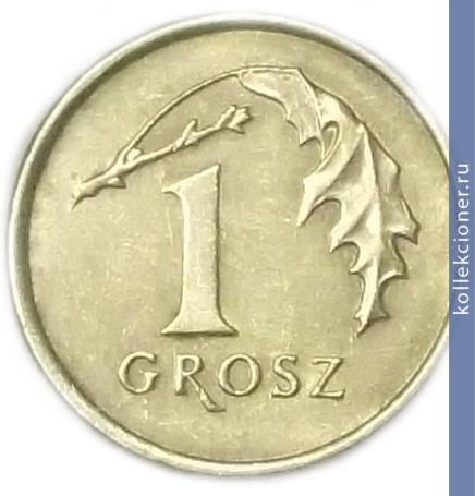 Full 1 grosh 1990 goda