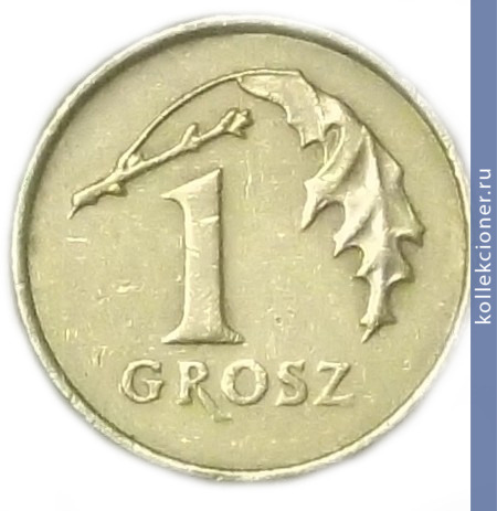 Full 1 grosh 1991 g