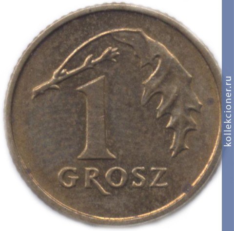 Full 1 grosh 1992 g