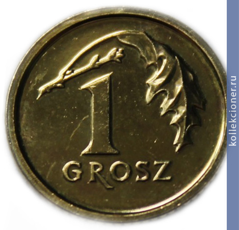 Full 1 grosh 2014 goda