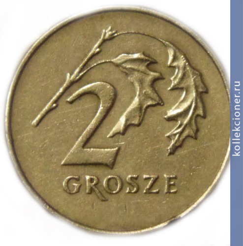 Full 2 grosha 1990 goda