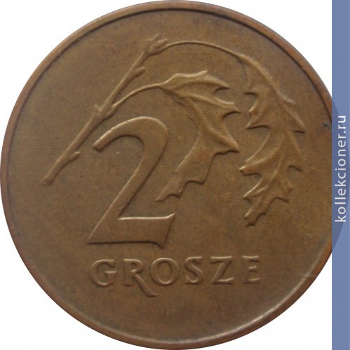 Full 2 grosha 1991 g