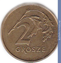 Full 2 grosha 1999 g